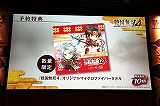 画像ギャラリー No.025のサムネイル画像 / 「戦国無双4」の完成発表会が開催。最新タイアップ情報の発表や，“ももち”こと嗣永桃子さんによるデモプレイが披露された会場の模様をレポート