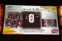 画像ギャラリー No.026のサムネイル画像 / 「戦国無双4」の完成発表会が開催。最新タイアップ情報の発表や，“ももち”こと嗣永桃子さんによるデモプレイが披露された会場の模様をレポート