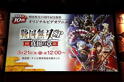 画像ギャラリー No.027のサムネイル画像 / 「戦国無双4」の完成発表会が開催。最新タイアップ情報の発表や，“ももち”こと嗣永桃子さんによるデモプレイが披露された会場の模様をレポート