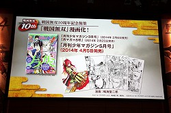 画像ギャラリー No.028のサムネイル画像 / 「戦国無双4」の完成発表会が開催。最新タイアップ情報の発表や，“ももち”こと嗣永桃子さんによるデモプレイが披露された会場の模様をレポート