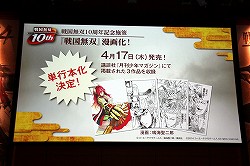 画像ギャラリー No.029のサムネイル画像 / 「戦国無双4」の完成発表会が開催。最新タイアップ情報の発表や，“ももち”こと嗣永桃子さんによるデモプレイが披露された会場の模様をレポート