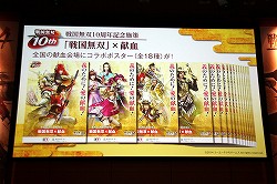 画像ギャラリー No.030のサムネイル画像 / 「戦国無双4」の完成発表会が開催。最新タイアップ情報の発表や，“ももち”こと嗣永桃子さんによるデモプレイが披露された会場の模様をレポート