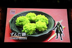 画像ギャラリー No.031のサムネイル画像 / 「戦国無双4」の完成発表会が開催。最新タイアップ情報の発表や，“ももち”こと嗣永桃子さんによるデモプレイが披露された会場の模様をレポート