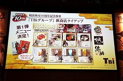 画像ギャラリー No.034のサムネイル画像 / 「戦国無双4」の完成発表会が開催。最新タイアップ情報の発表や，“ももち”こと嗣永桃子さんによるデモプレイが披露された会場の模様をレポート