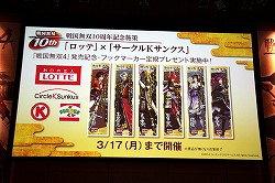 画像ギャラリー No.035のサムネイル画像 / 「戦国無双4」の完成発表会が開催。最新タイアップ情報の発表や，“ももち”こと嗣永桃子さんによるデモプレイが披露された会場の模様をレポート