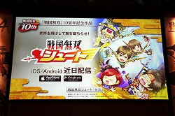 画像ギャラリー No.037のサムネイル画像 / 「戦国無双4」の完成発表会が開催。最新タイアップ情報の発表や，“ももち”こと嗣永桃子さんによるデモプレイが披露された会場の模様をレポート