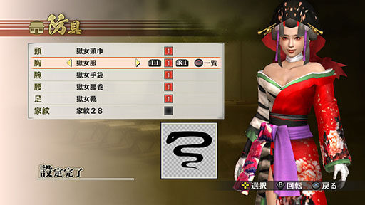 画像ギャラリー No.015のサムネイル画像 / 「戦国無双4」，服部半蔵や今川義元の追加衣装などをDLCとして配信