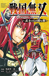 画像ギャラリー No.020のサムネイル画像 / 「戦国無双4」，ガラシャやねねの特別衣装や追加シナリオをDLCとして配信