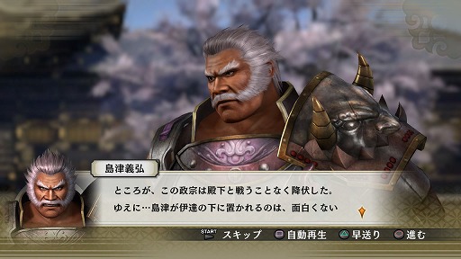 画像ギャラリー No.001のサムネイル画像 / 「戦国無双4」，立花宗茂の新武器などのダウンロードコンテンツが本日配信