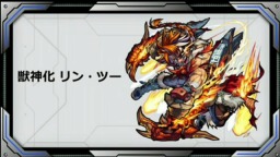 画像ギャラリー No.002のサムネイル画像 / 「モンスターストライク」の「ストリートファイターV」コラボが闘会議2016で発表。リン・ツー，ロイゼの獣神化やクシナダ零の実装も明らかに