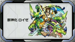 画像ギャラリー No.004のサムネイル画像 / 「モンスターストライク」の「ストリートファイターV」コラボが闘会議2016で発表。リン・ツー，ロイゼの獣神化やクシナダ零の実装も明らかに