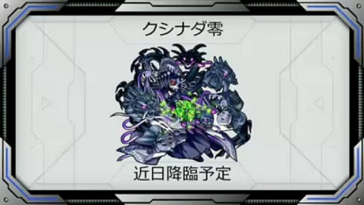画像ギャラリー No.005のサムネイル画像 / 「モンスターストライク」の「ストリートファイターV」コラボが闘会議2016で発表。リン・ツー，ロイゼの獣神化やクシナダ零の実装も明らかに