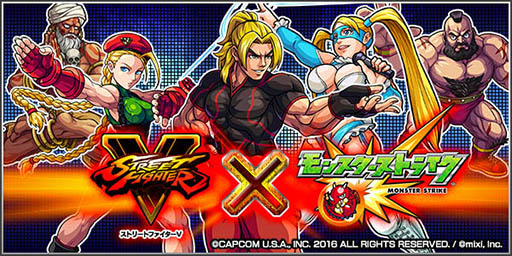 画像ギャラリー No.006のサムネイル画像 / 「モンスターストライク」で「ストリートファイターV」コラボが本日スタート。ケン，レインボー・ミカら新キャラ5名をガチャに追加＆コラボクエストも順次配信