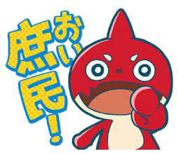 画像ギャラリー No.002のサムネイル画像 / 「モンスターストライク」，12月10日に公開される劇場版モンストを記念して，「オラゴン」のLINEスタンプを配信