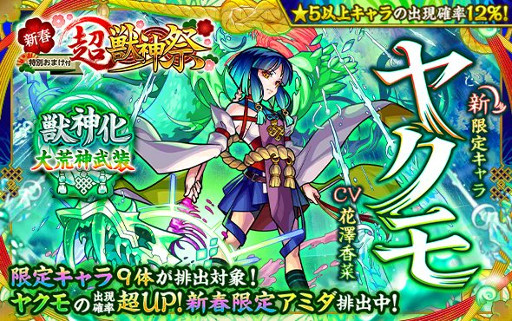 画像ギャラリー No.003のサムネイル画像 / スマホゲームのセルラン分析（2022年12月29日〜2023年1月4日）。今週の1位は「モンスターストライク」。過去2週分のランキングも紹介