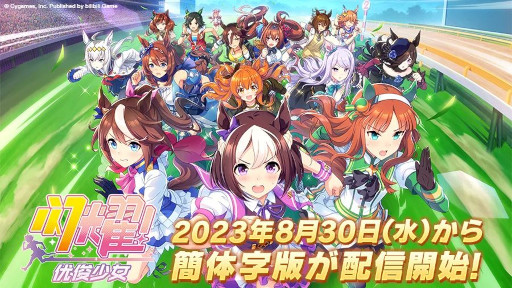 画像ギャラリー No.011のサムネイル画像 / スマホゲームのセルラン分析（2023年9月28日〜10月4日）。今週の1位は「モンスターストライク」。7月〜9月のグローバル収益ランキングも