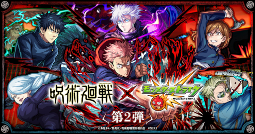 画像ギャラリー No.004のサムネイル画像 / スマホゲームのセルラン分析（2024年1月18日〜1月24日）。今週の1位は「モンスト」。2023年10月〜12月のパブリッシャ別国内収益ランキングも