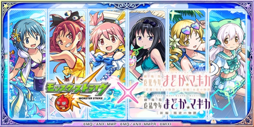 画像ギャラリー No.003のサムネイル画像 / スマホゲームのセルラン分析（2024年8月15日〜8月21日）。今週の1位は「モンスト」。各国における4月〜6月の最大収益タイトルも紹介
