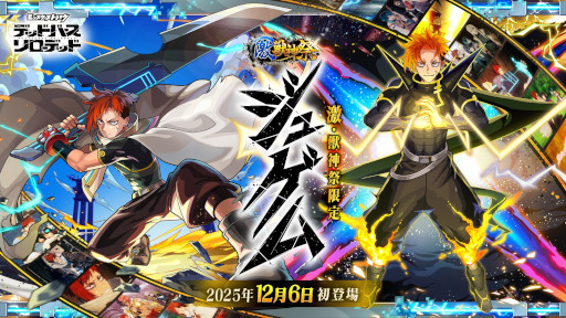 画像ギャラリー No.003のサムネイル画像 / スマホゲームのセルラン分析（2025年12月4日〜12月10日）。今週の1位は「モンスターストライク」。7月〜9月の全世界DL数ランキングも紹介