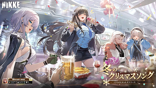 画像ギャラリー No.006のサムネイル画像 / スマホゲームのセルラン分析（2025年12月4日〜12月10日）。今週の1位は「モンスターストライク」。7月〜9月の全世界DL数ランキングも紹介