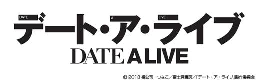 画像ギャラリー No.001のサムネイル画像 / 「デート・ア・ライブ」のソーシャルゲームが10月中に配信。事前登録受付開始
