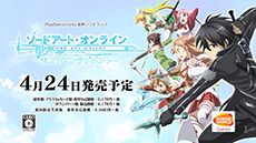 画像ギャラリー No.007のサムネイル画像 / 「ソードアート・オンライン ―ホロウ・フラグメント―」，最新テレビCM第3弾（60秒ver）が公開に。作品の概要や魅力的な女性キャラの姿をチェック