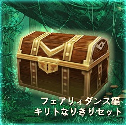 画像ギャラリー No.006のサムネイル画像 / 「ソードアート・オンライン ―ホロウ・フラグメント―」，無料DLC第3弾が配信