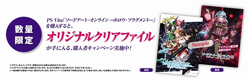 画像ギャラリー No.021のサムネイル画像 / 「SAO ―ホロウ・フラグメント―」，新テレビCM「シノン」篇が公開