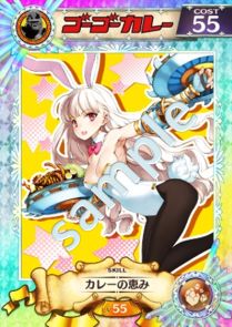 画像ギャラリー No.009のサムネイル画像 / Aiming，TGSでゴーゴーカレーとコラボ。カレーを食べると特典がもらえる