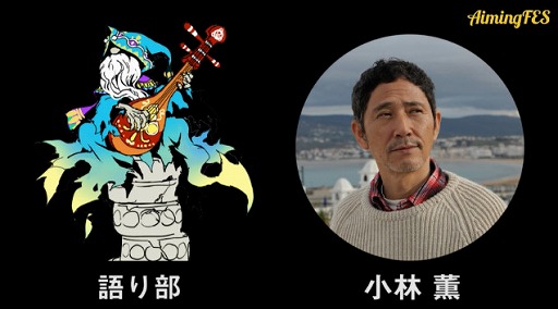 画像ギャラリー No.001のサムネイル画像 / 「ログレス」の“しもへー”さんが，新作MMORPG「ZUNDA フクロウとよみがえる月」を発表。本日開催の「Aiming Awards」にて