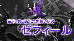 画像ギャラリー No.025のサムネイル画像 / 「ログレス」の“しもへー”さんが，新作MMORPG「ZUNDA フクロウとよみがえる月」を発表。本日開催の「Aiming Awards」にて