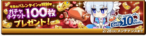 画像ギャラリー No.003のサムネイル画像 / 「剣と魔法のログレス いにしえの女神」，イベント“チョコレートダイナソー2〜大空洞と島の秘密〜”を開催中