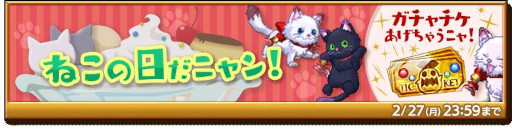 画像ギャラリー No.004のサムネイル画像 / 「剣と魔法のログレス いにしえの女神」，“チョコレートダイナソー2〜大空洞と島の秘密〜”の後編にクエストを追加