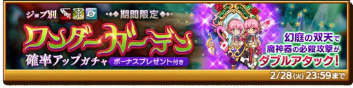 画像ギャラリー No.005のサムネイル画像 / 「剣と魔法のログレス いにしえの女神」，“チョコレートダイナソー2〜大空洞と島の秘密〜”の後編にクエストを追加