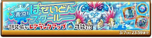 画像ギャラリー No.006のサムネイル画像 / 「剣と魔法のログレス いにしえの女神」，“チョコレートダイナソー2〜大空洞と島の秘密〜”の後編にクエストを追加