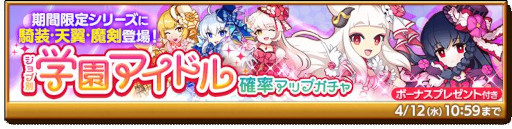 画像ギャラリー No.003のサムネイル画像 / 「剣と魔法のログレス いにしえの女神」，“ジョブ別 トリトン確率アップガチャ”を販売中