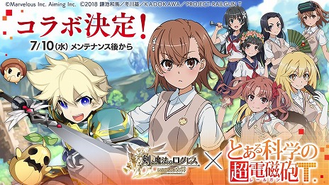 画像ギャラリー No.002のサムネイル画像 / 超電磁砲を撃てる武器アバターが登場。「剣と魔法のログレス いにしえの女神」×TVアニメ「とある科学の超電磁砲T」コラボが7月10日にスタート