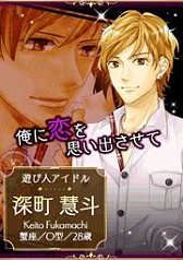 画像ギャラリー No.010のサムネイル画像 / Android向け恋愛SLG「シークレット★アクトレス〜恋の専属契約〜」が配信