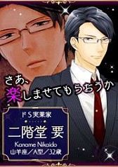 画像ギャラリー No.011のサムネイル画像 / Android向け恋愛SLG「シークレット★アクトレス〜恋の専属契約〜」が配信