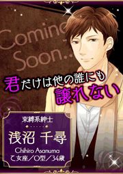 画像ギャラリー No.013のサムネイル画像 / Android向け恋愛SLG「シークレット★アクトレス〜恋の専属契約〜」が配信