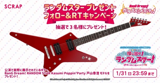 画像ギャラリー No.002のサムネイル画像 / 「リアル脱出ゲーム×バンドリ！ガルパ」の開催期間が5月6日まで延長決定