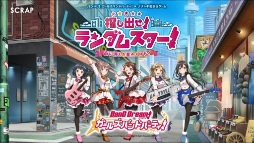 画像ギャラリー No.003のサムネイル画像 / 「リアル脱出ゲーム×バンドリ！ガルパ」の開催期間が5月6日まで延長決定