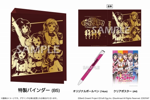 画像ギャラリー No.007のサムネイル画像 / 「リアル脱出ゲーム×バンドリ！ガルパ」の開催期間が5月6日まで延長決定