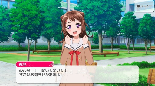 画像ギャラリー No.010のサムネイル画像 / 「リアル脱出ゲーム×バンドリ！ガルパ」の開催期間が5月6日まで延長決定
