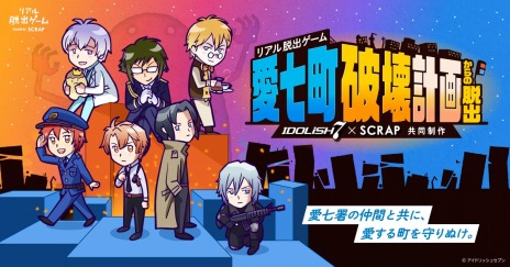 画像ギャラリー No.004のサムネイル画像 / IDOLiSH7とSCRAPが共同制作したリアル脱出ゲーム「愛七町破壊計画からの脱出」，12月1日から東京，名古屋，大阪の三都市で開催