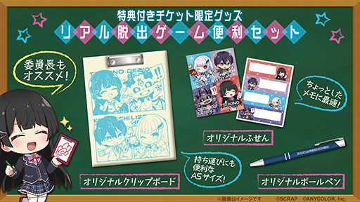 画像ギャラリー No.002のサムネイル画像 / にじさんじ×SCRAP「次元交わる学級会からの脱出」の札幌公演情報が公開に。会員限定の先行販売は11月11日，一般販売は11月18日から