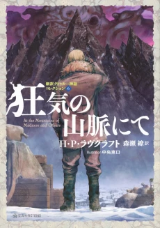 画像ギャラリー No.010のサムネイル画像 / クトゥルー神話がベースのリアル脱出ゲームが新宿に登場。SCRAPの新作リアル脱出ゲーム「狂気の山脈からの脱出」の東京公演に参加してきた