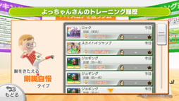 画像ギャラリー No.034のサムネイル画像 / 「Wii Sports Club」「Wii Party U」「Wii Fit U」の最新情報を一挙公開。Wii Fit Uを先行体験できるキャンペーンが10月31日にスタート
