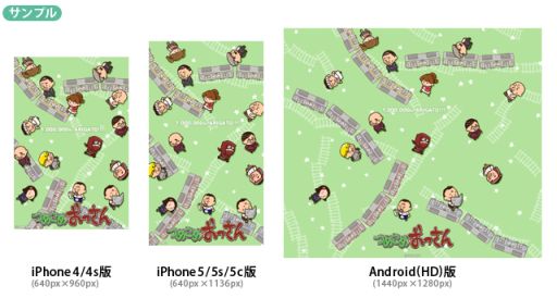 画像ギャラリー No.002のサムネイル画像 / 「つめこめ☆おっさん」,100万ダウンロード突破を記念して壁紙をプレゼント