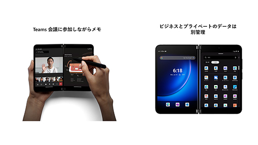 画像ギャラリー No.003のサムネイル画像 / 2画面に最適化したゲームも登場？ Microsoftの2画面スマホ「Surface Duo 2」